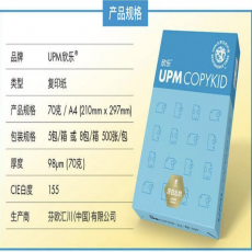 欣乐A4复印纸  箱/180元